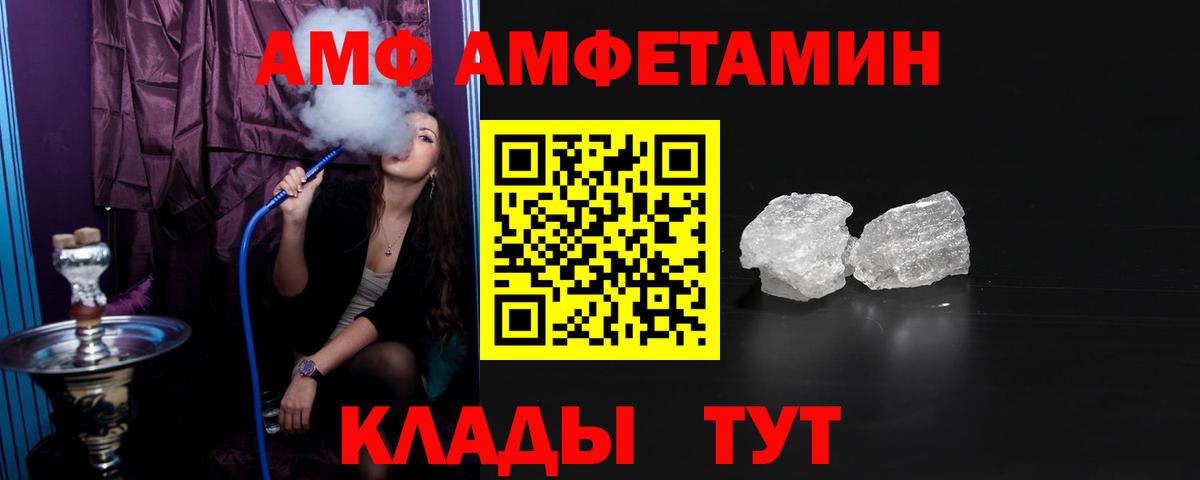 Рубцовск  АМФ  Вход с VPN  АМФ 98% 