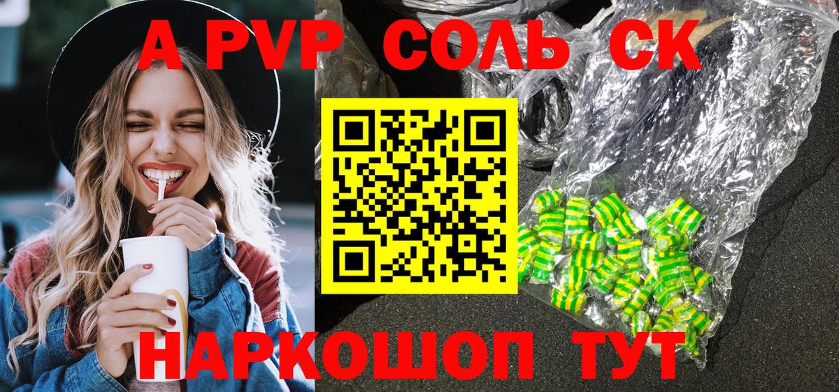 Alfa_PVP  где купить наркотик  Рубцовск  Alpha PVP VHQ  Alfa_PVP мука  Alpha PVP СК  Вход с VPN 
