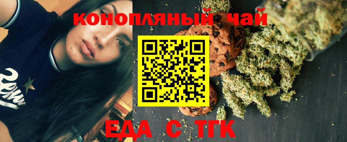 Canna-Cookies конопля  Вход с VPN  Рубцовск 