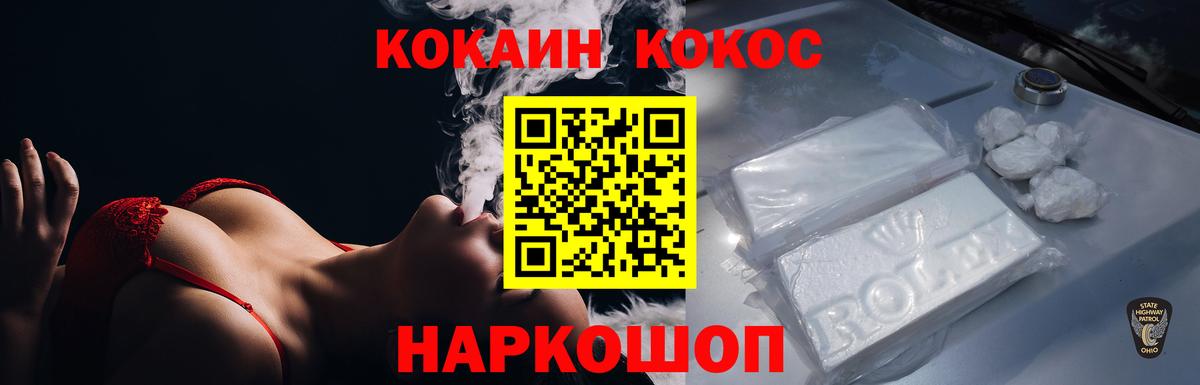 COCAIN Fish Scale Рубцовск