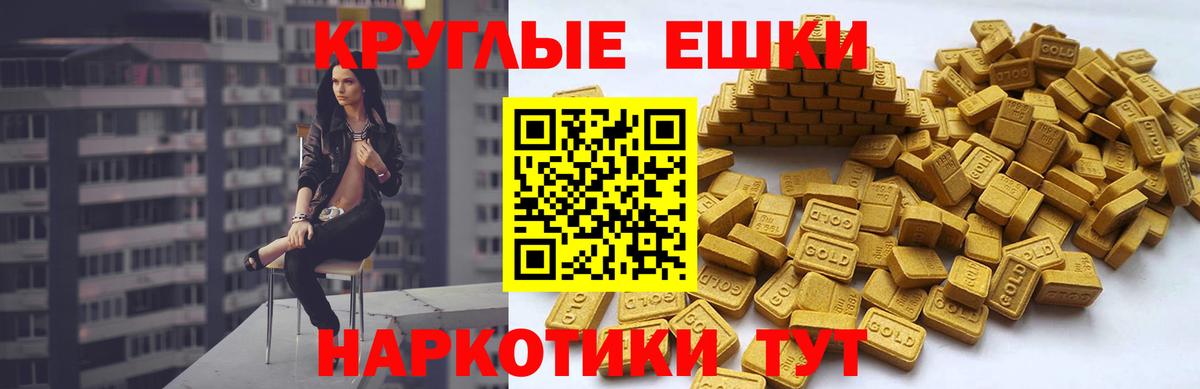 Рубцовск  Ecstasy 99%  Экстази  Экстази таблы  Вход с VPN 