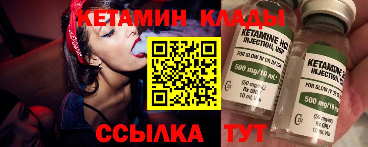 Кетамин VHQ  Вход с VPN  Рубцовск 