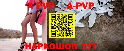 ALPHA PVP Ангарск
