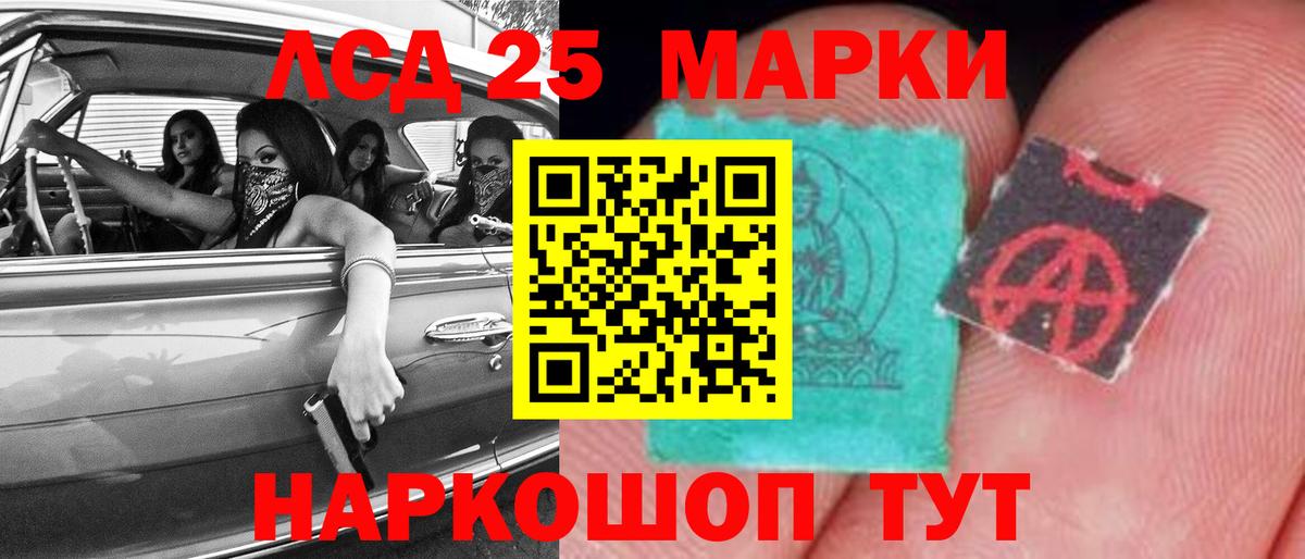 Рубцовск  Лсд 25 экстази ecstasy  ЛСД экстази ecstasy  Вход с VPN 