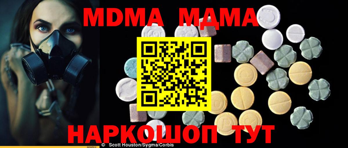 MDMA VHQ Рубцовск
