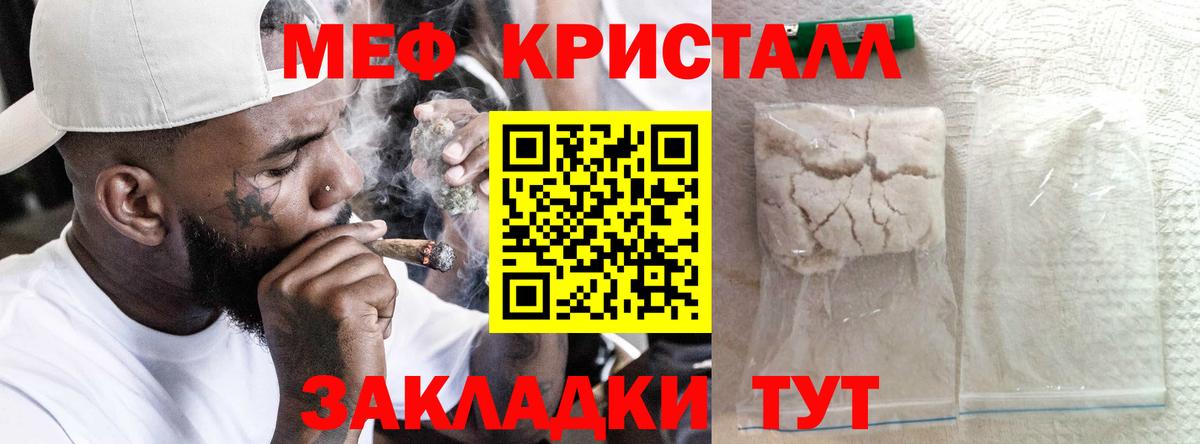 Меф Рубцовск