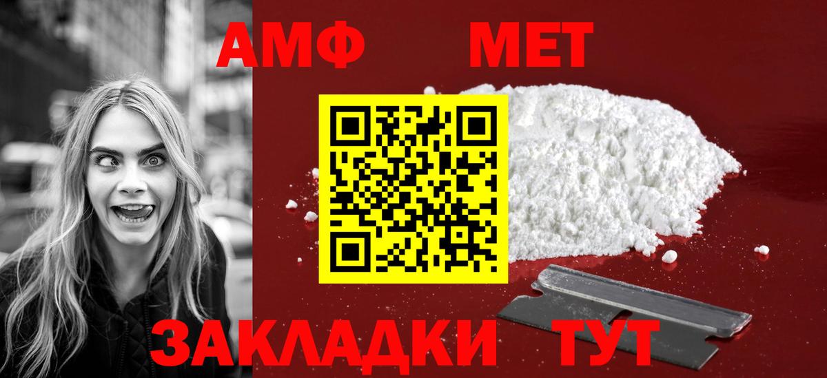 Первитин  Вход с VPN  Рубцовск  Первитин Methamphetamine 