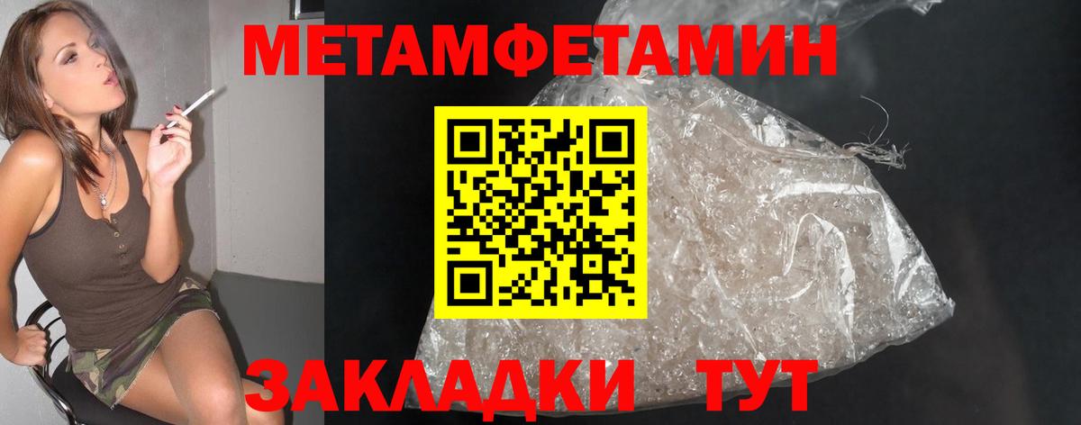 МЕТАМФЕТАМИН винт Рубцовск