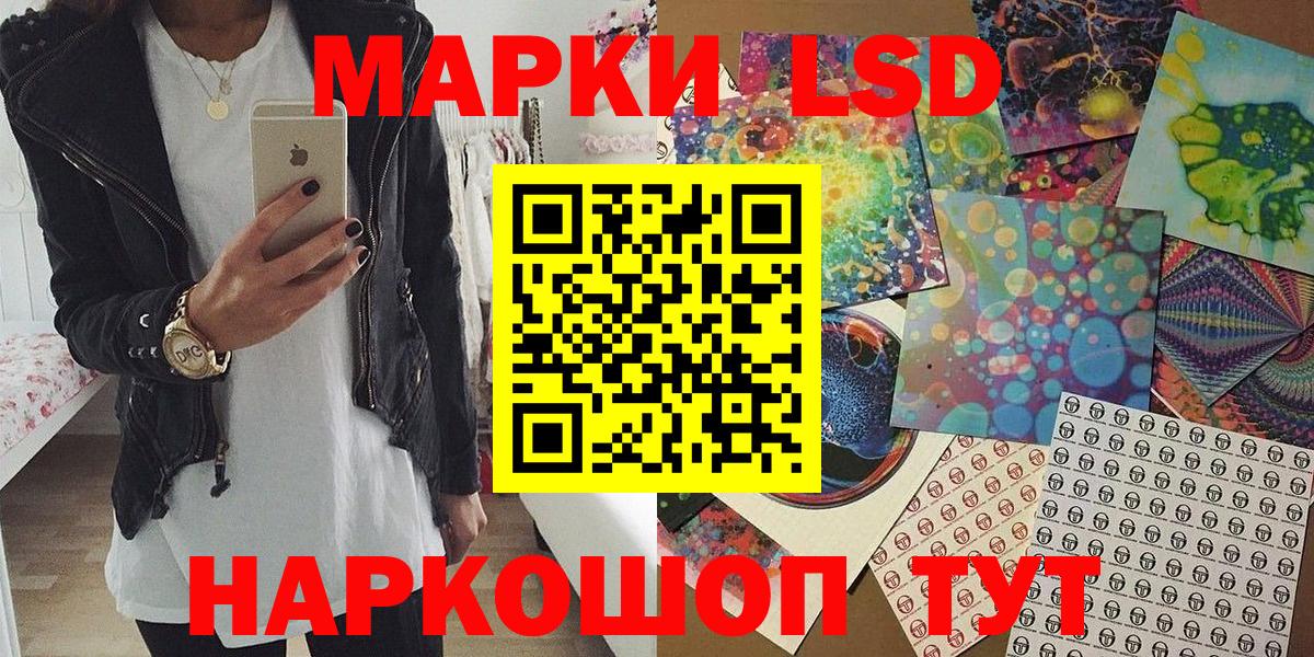 Наркотические марки  Вход с VPN  Рубцовск  Марки NBOMe 1,8мг 