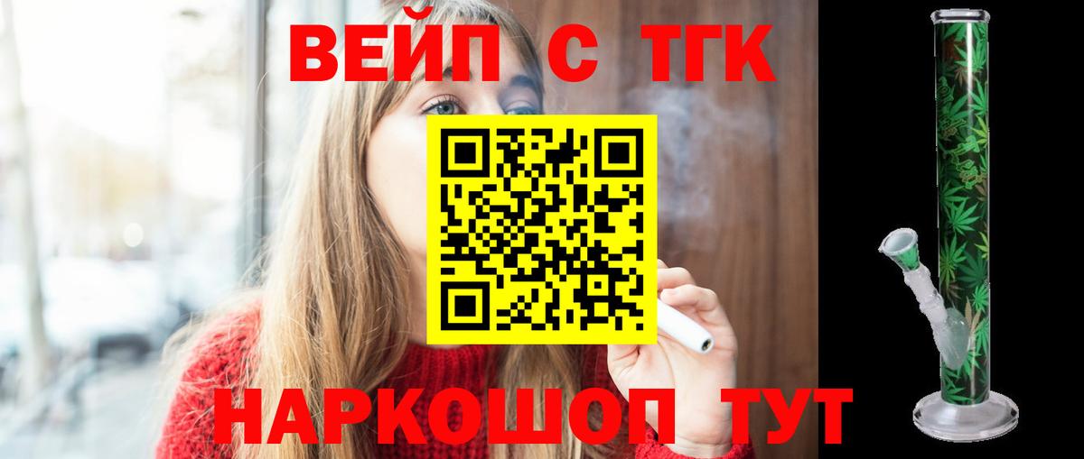Дистиллят ТГК жижа Рубцовск