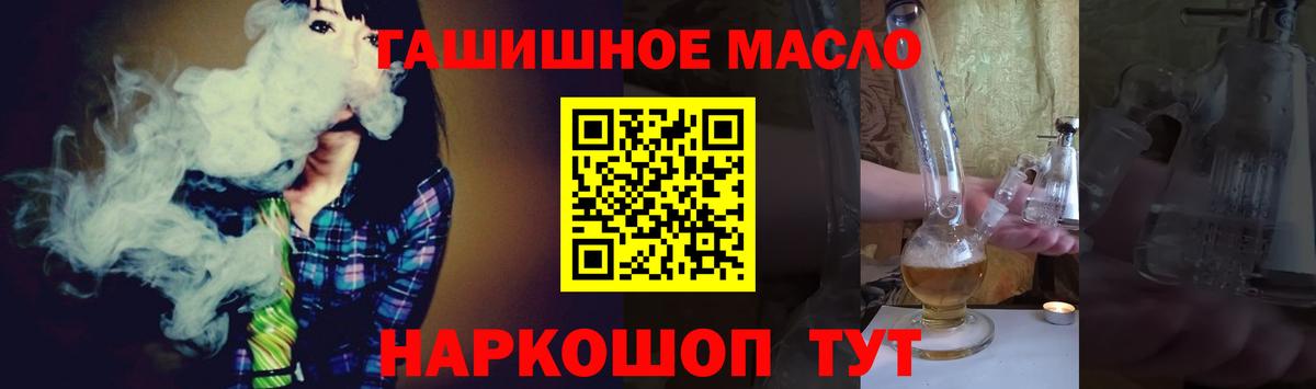 ТГК жижа  закладки  Рубцовск  Вход с VPN 