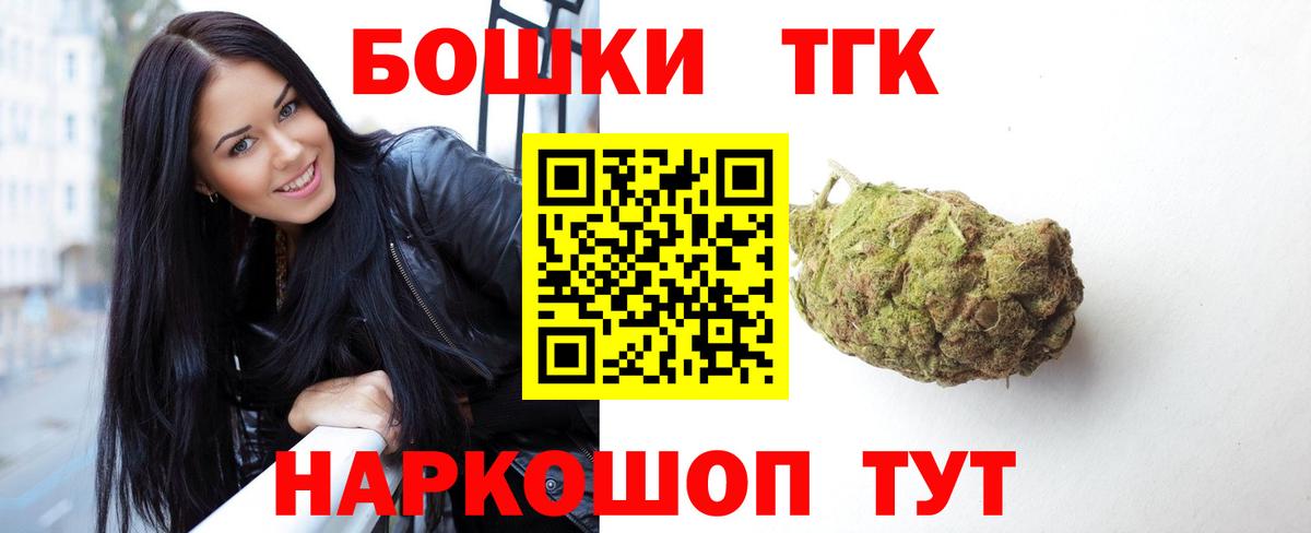 Канабис Рубцовск