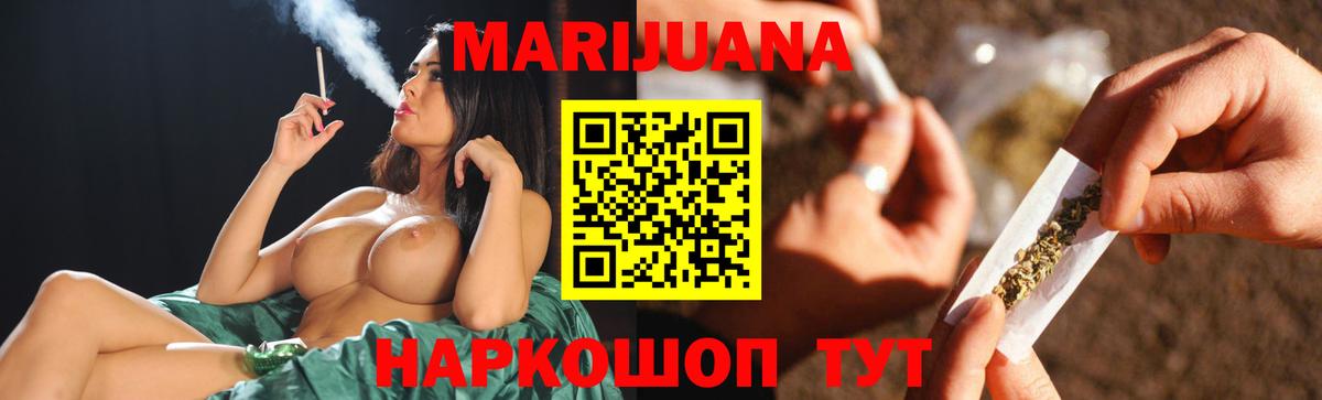 Бошки Шишки сатива  Вход с VPN  Канабис гибрид  Рубцовск  Марихуана сатива 